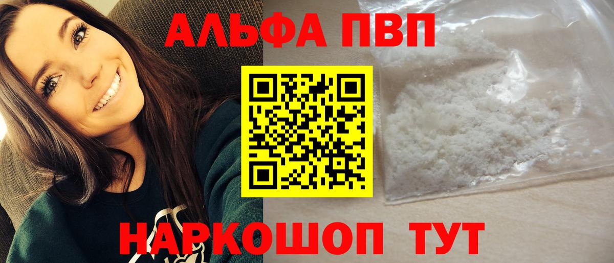 A-PVP СК Северобайкальск