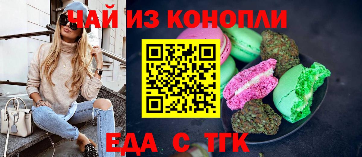 Печенье с ТГК марихуана  Вход с VPN  Северобайкальск 