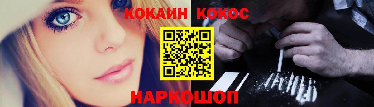 Cocaine 99%  Кокаин  COCAIN Columbia  Северобайкальск  Вход с VPN 