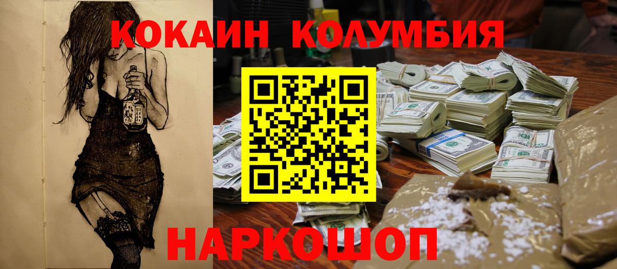 COCAIN Перу Северобайкальск