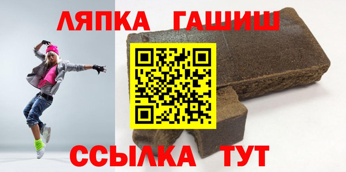 ГАШИШ хэш  ГАШИШ 40% ТГК  ГАШИШ  Вход с VPN  Северобайкальск 