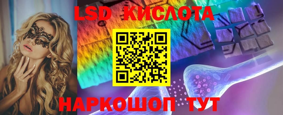 ЛСД экстази ecstasy  ЛСД экстази  Северобайкальск  Вход с VPN 
