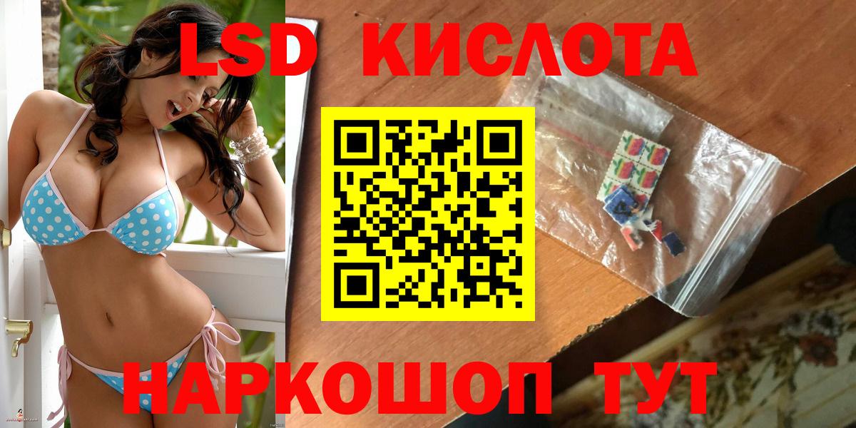 LSD-25 экстази ecstasy Северобайкальск