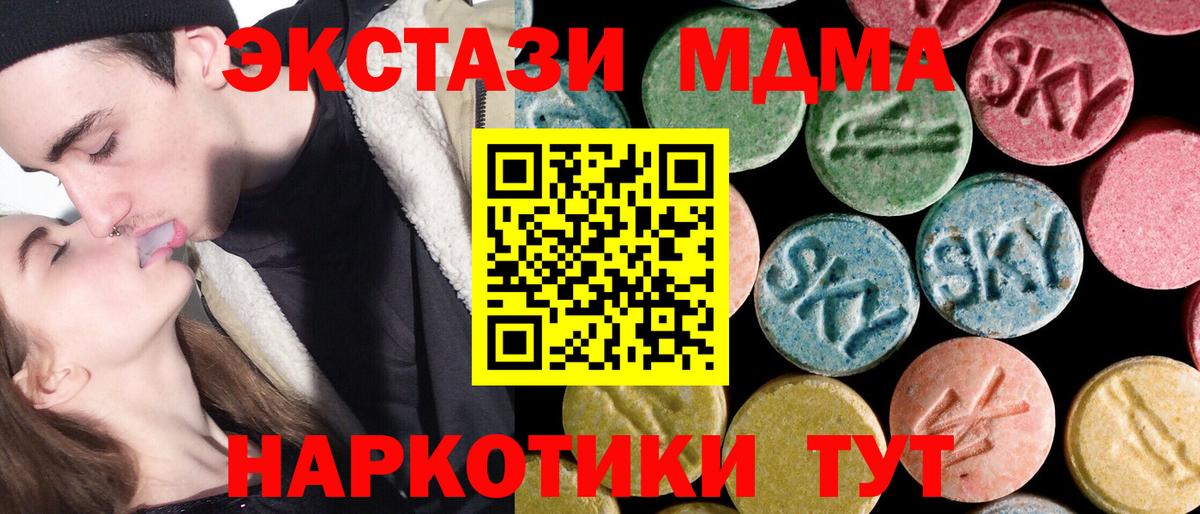 MDMA  МДМА молли  Вход с VPN  Северобайкальск 