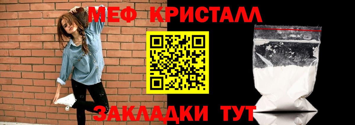 МЯУ-МЯУ кристаллы  Вход с VPN  Северобайкальск  МЯУ-МЯУ  Меф мука 
