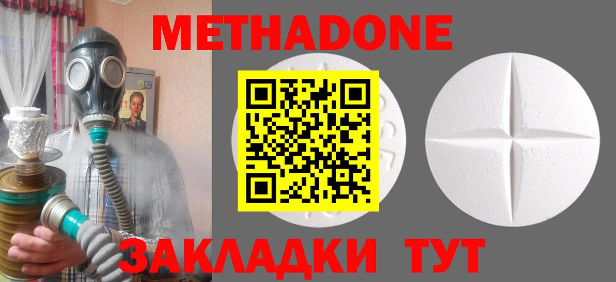 Северобайкальск  Метадон methadone  Вход с VPN 