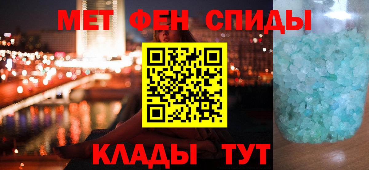 МЕТАМФЕТАМИН кристалл Северобайкальск
