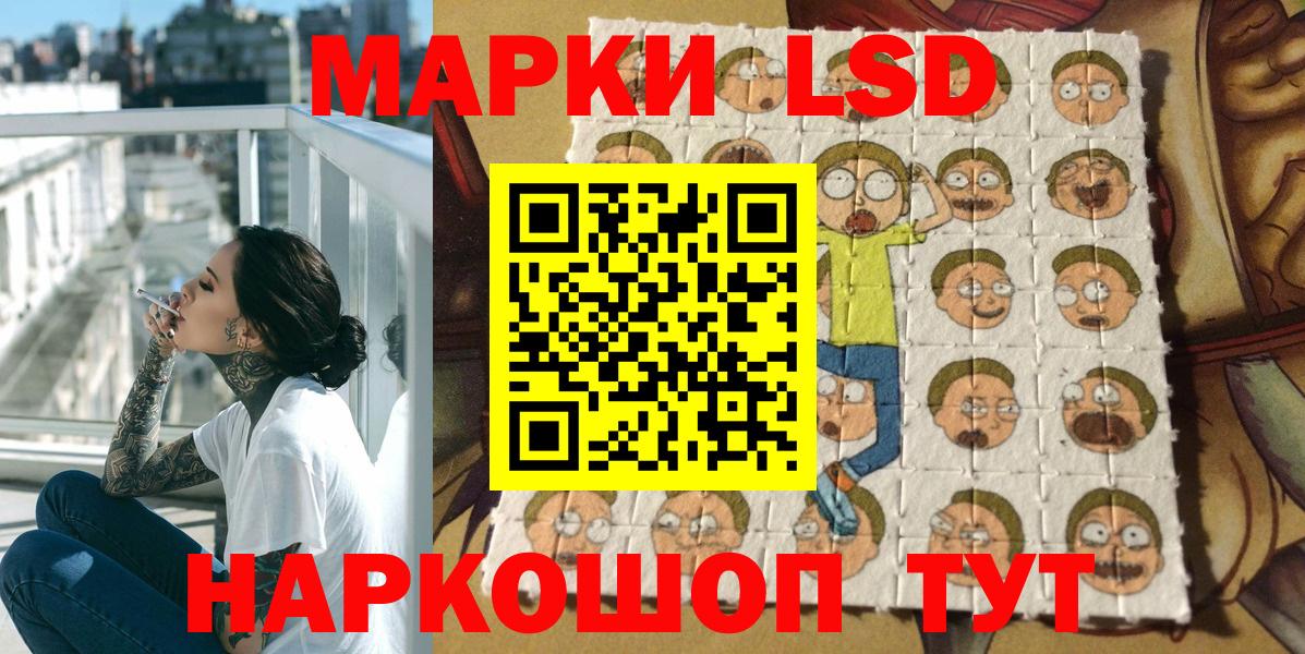 Марки 25I-NBOMe 1,5мг Северобайкальск