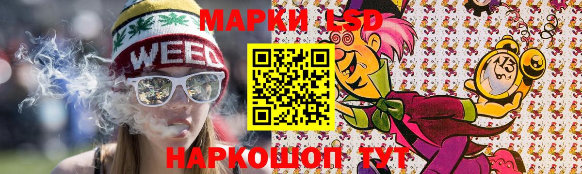 Северобайкальск  Марки N-bome  Вход с VPN  Наркотические марки 1500мкг 